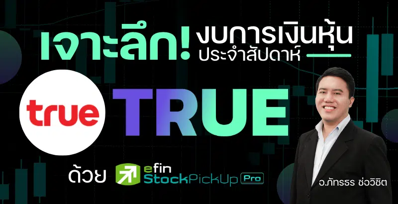 true-financial-statement